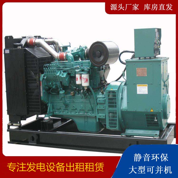 汕尾出租发电机教您康明斯发电机怎样开启